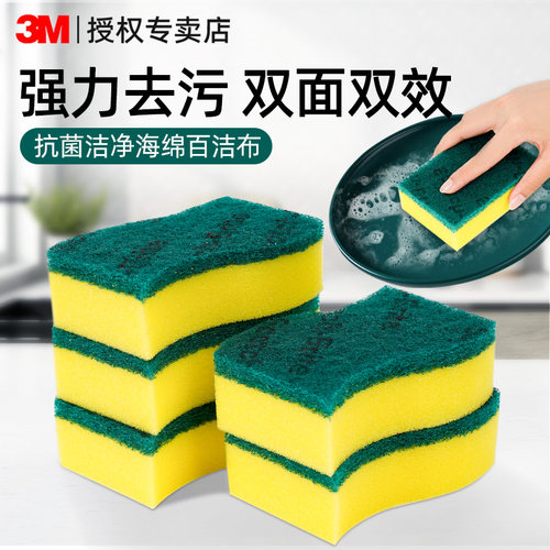 3M百洁布厨房加厚洗碗海绵抹布
