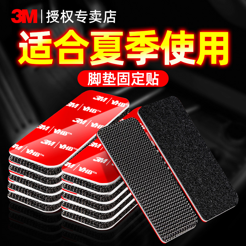 3M魔术贴高粘度耐高温强力无痕贴