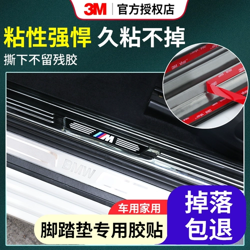 Педали, лента, универсальный двусторонний скотч для автомобиля, фиксаторы в комплекте