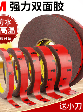 3M双面胶带5108 30米强力亚克力无痕海绵汽车专用防水泡沫粘胶贴汽车改装专用黏ETC尾翼挡雨眉踏板用双面胶