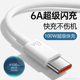 c数据线66W超级快充100w适用华为mate40pro p30p40 nova7 6AType 8荣耀9x安卓40W手机5A闪充线车载数据正品