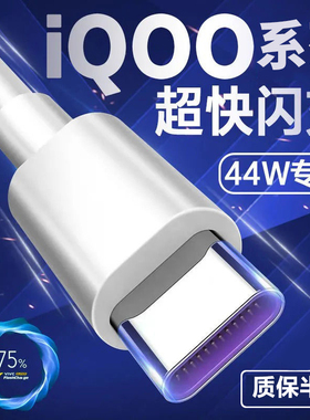 vivo正品TypeC闪充数据线X27/X30/x50x60x70proX80手机原配S15/S7S9S10S12S16快充充电线iqoo9neo5/7