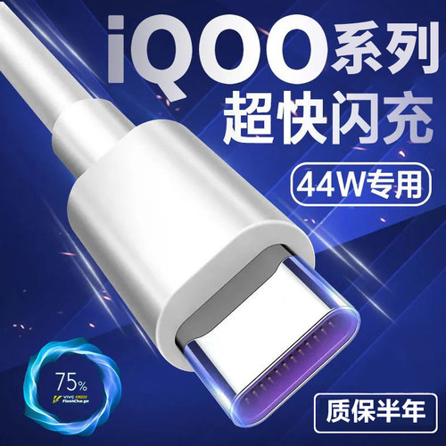 vivo正品TypeC闪充数据线X27/X30/x50x60x70proX80手机原配S15/S7S9S10S12S16快充充电线iqoo9neo5/7