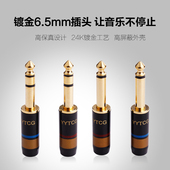 YYTCG 纯铜镀金大二芯大三芯话筒插头焊接单声道麦克风音频线插头