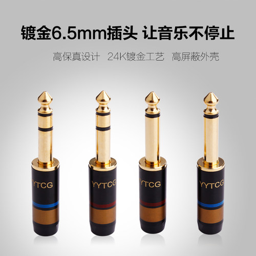 yytcg纯铜镀金大二芯单声道话筒