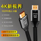 hdmi高清连接线2.0数据线4k电视机顶盒电脑投影仪音视频线5 10米