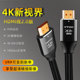 hdmi高清连接线2.0数据线4k电视机顶盒电脑投影仪音视频线5 10米