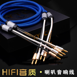 功放胆机后级香蕉头主音箱连接线 发烧单晶铜喇叭线 HIFI音响线