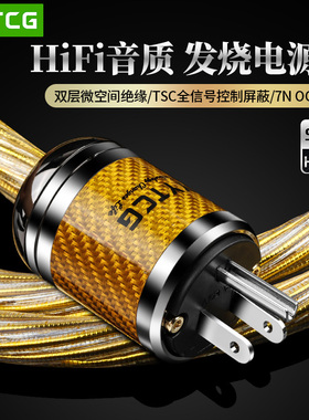 7N镀银芯国标欧美标发烧级电源线hifi音响功放CD机音箱胆机连接线