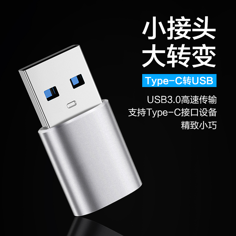 发烧级type-c转转接头高保真usb