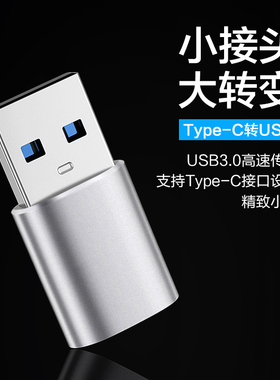 发烧级Type-c转usb 3.0转接头 无损高保真电脑手机dac音频转接头