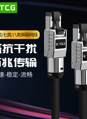 电竞级超6六7七cat8八类家用电脑千兆高速宽带路由器网络万兆网线