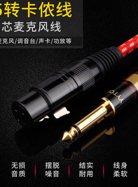 YYTCG 6.5转卡侬话筒线 卡侬转6.35麦克风线调音台功放声卡音频线