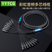 卡侬音频信号线二4四8八12路16多芯卡农音响连接舞台灯光讯道缆线
