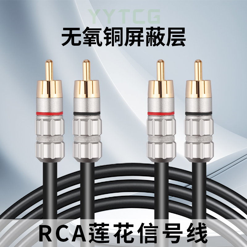 发烧级纯铜音频线RCA二对二红白CD机功放音响音箱双莲花头信号线