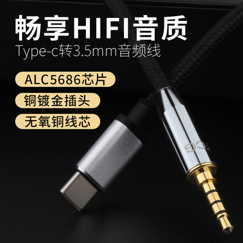 YYTCGtypec四节手机直播录音线
