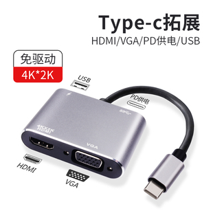 Typec转HDMI拓展坞VGA转换器手机连接电脑电视显示器投屏器