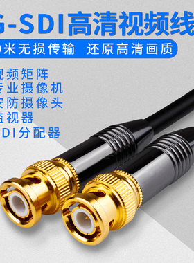 3G-SDI同轴视频线高清监控跳线广播75欧-5直播摄像机AV信号传输线
