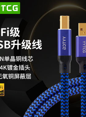 发烧usb音频线A转B方口C转B电脑解码器typec声卡打碟机连接数据线