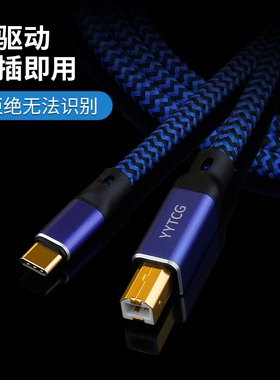 Typec转USB解码线电子琴钢琴乐器手机连接功放A转B方口声卡音频线