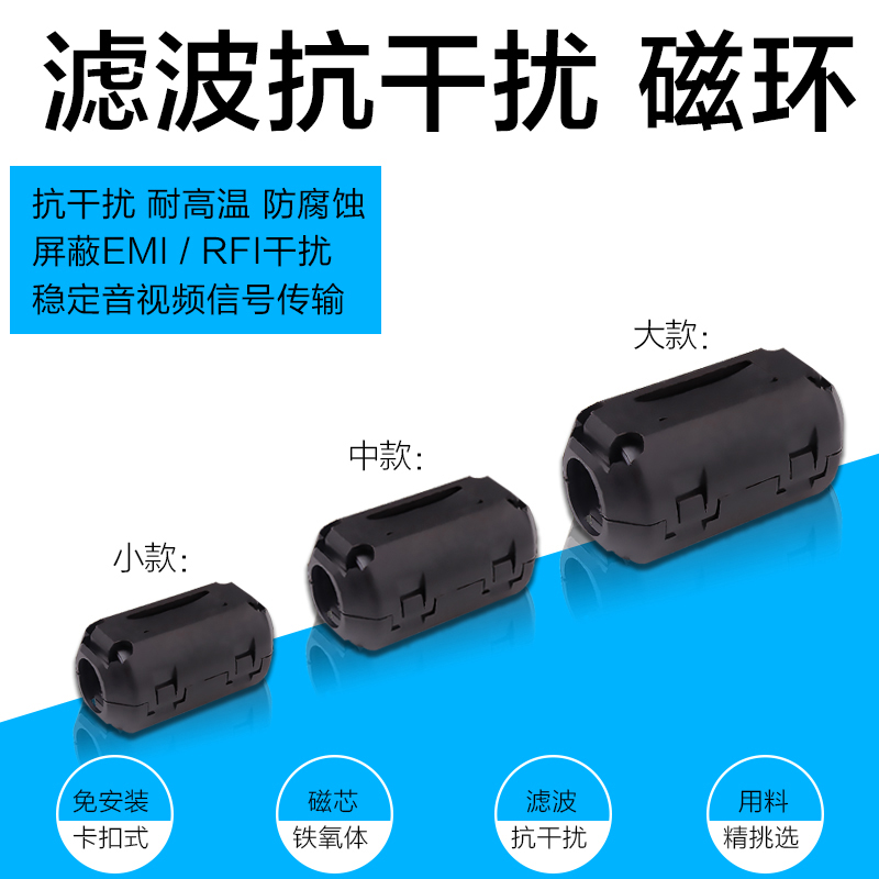 磁环滤波干扰可拆卸屏蔽音响线材
