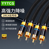 发烧级rca双莲花头音频线二对二HIFI红白CD机功放音响连接信号线
