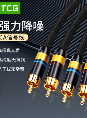 发烧级rca双莲花头音频线二对二HIFI红白CD机功放音响连接信号线