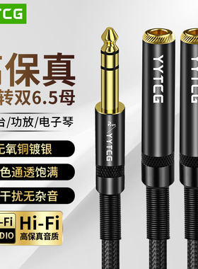 大三芯6.5公转双6.35mm母一分二音频线调音台功放话筒音响连接线
