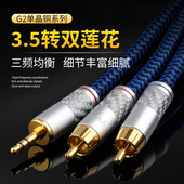 一分二音频线AUX3.5mm转双莲花头rca手机电脑接音响箱功放连接线