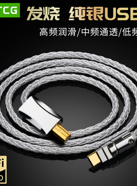 YYTCG纯银USB音频线typec转B方口声卡接音响DAC解码器A转B手机电脑C转C苹果lightning打碟机调音台数据连接线
