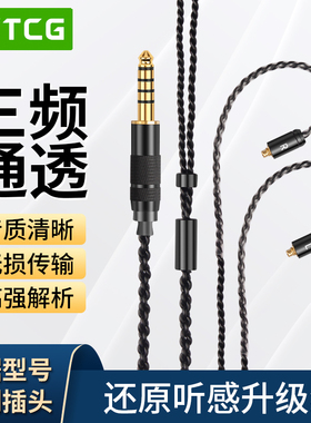 YYTCG 发烧hifi耳机线2.5/4.4平衡3.5插头MMCX0.78针插耳机升级线