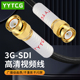SDI高清视频线监控摄像机BNC线Q9连接线HD YYTCG SDI公对公1080P广播线75欧同轴线信号传输线电缆成品线