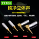 YYTCG 镀金3.5mm耳机立体声插头3节4节带麦焊接头AUX接头维修DIY