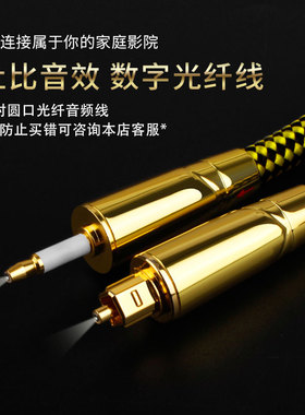 YYTCG光纤方口对圆口SPDIF数字功放连接线发烧级HiFi音响音频线