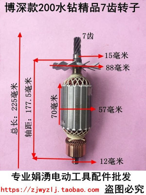 配博深台式工程钻F机Z1Z-200E T M水钻机转子7齿200水钻转子精品