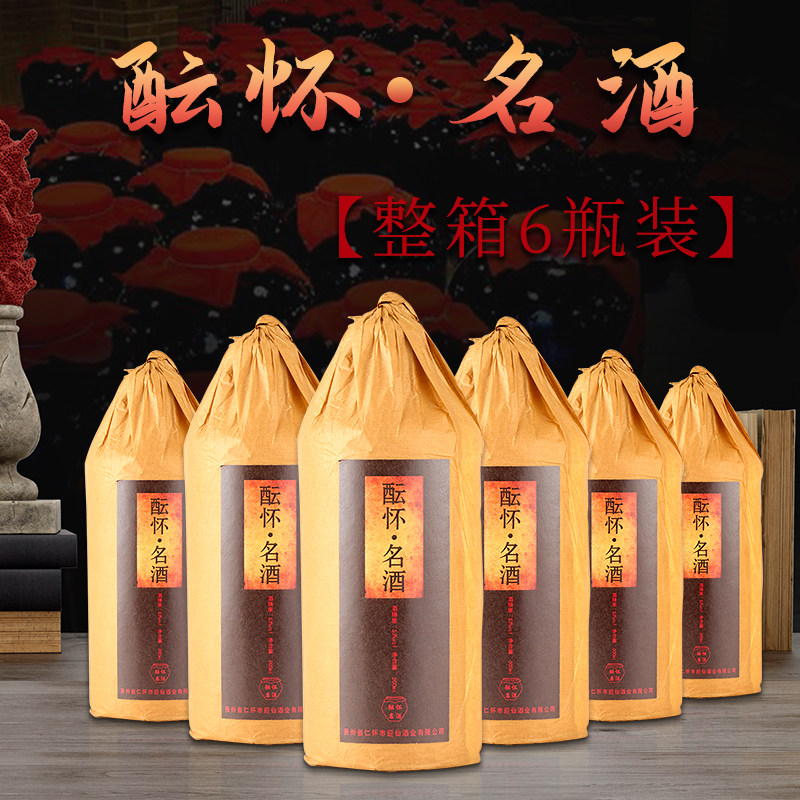 整箱6瓶装 坤沙酒 贵州酱香型53度每瓶500ml 酝怀名酒 纯粮食酿造