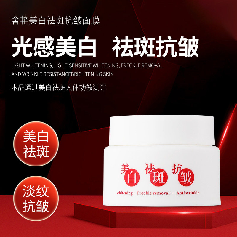 李佳琪推荐奢艳美白祛斑抗皱面膜烟酰胺吸斑紧致弹润涂抹式免洗