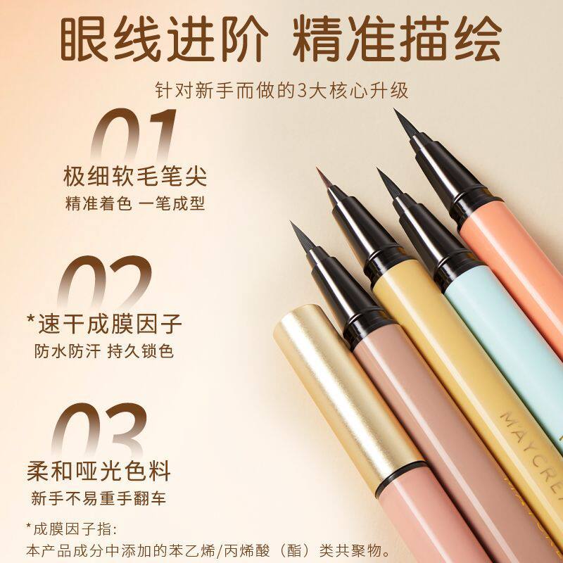 新款推荐睛彩随心眼线笔不晕染防水女极细持久初学者学生党速干男