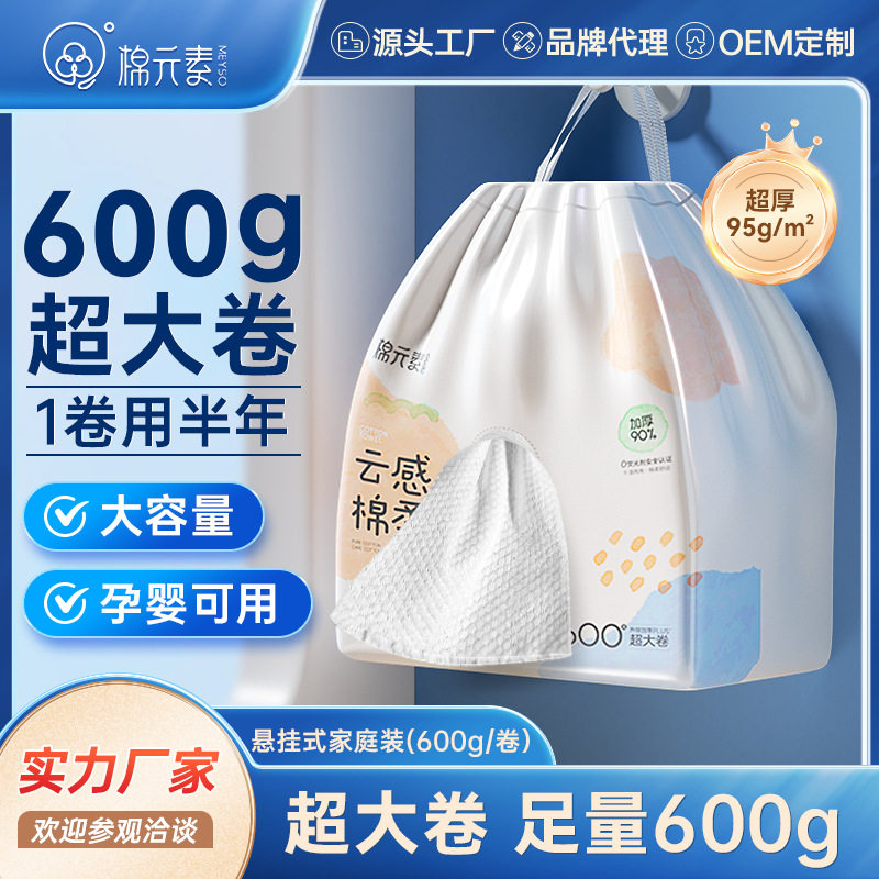 新款推荐超大卷洗脸巾一次性美容院专用加厚擦脸洁面巾卷筒洗面