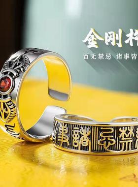 英国topwhit百无禁忌金刚杵戒指泰银复古个性男士尾戒女款潮人