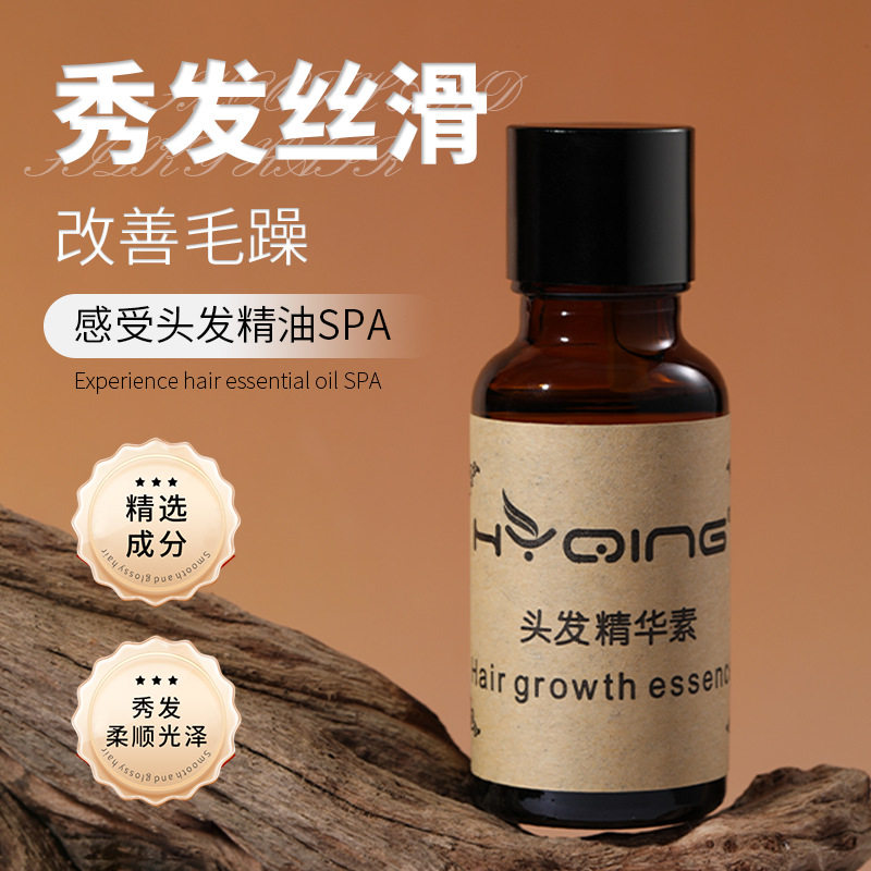 李佳琪推荐花月情头发精华素 头发滋养液 护发 头发护理精油 头发