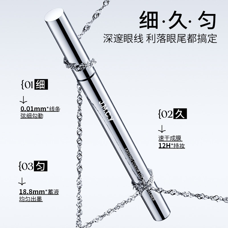 新款推荐眼线液笔女防水防汗持久不晕染极细新手初学者