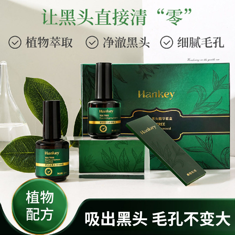 新款推荐茶树去黑头精华套盒 鼻贴鼻膜三部黑头导出液收缩