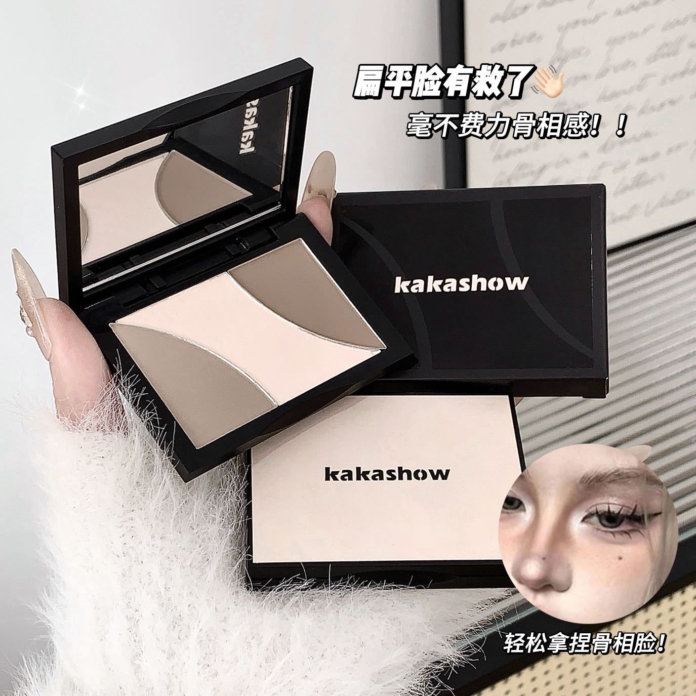 新款推荐kakashow光影三色修容盘高光修容一体盘哑光提亮面部阴影