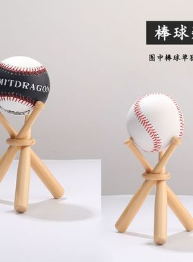 迷你实心木质棒球架软式硬式棒球托造型垒球架子棒球陈列底座支架