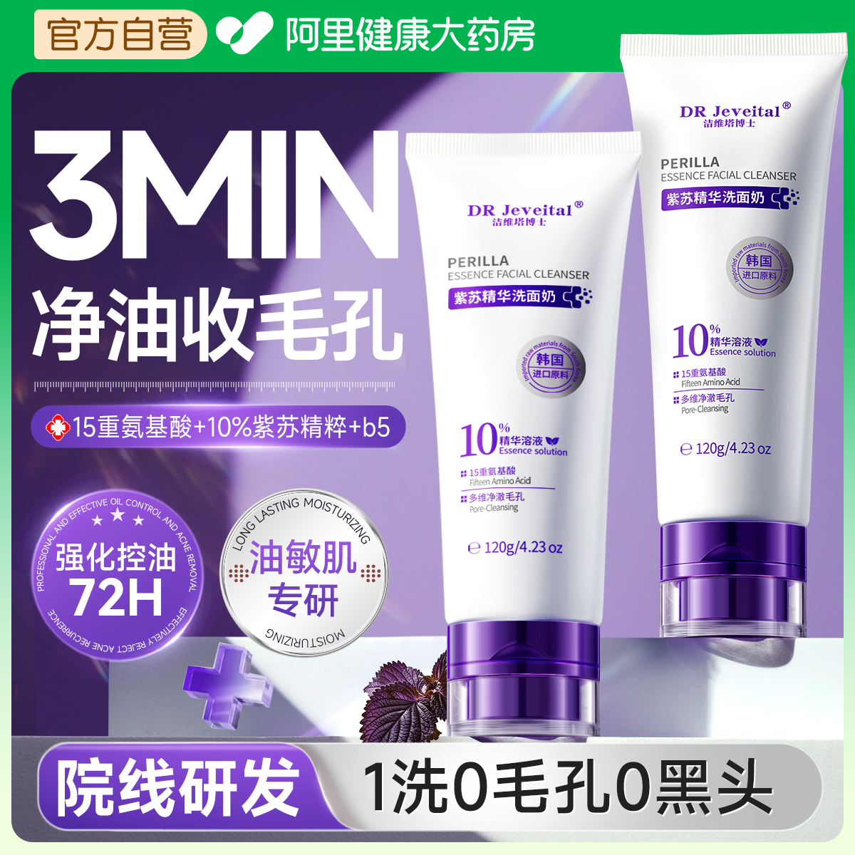 [热销榜第I]0黑头0毛孔