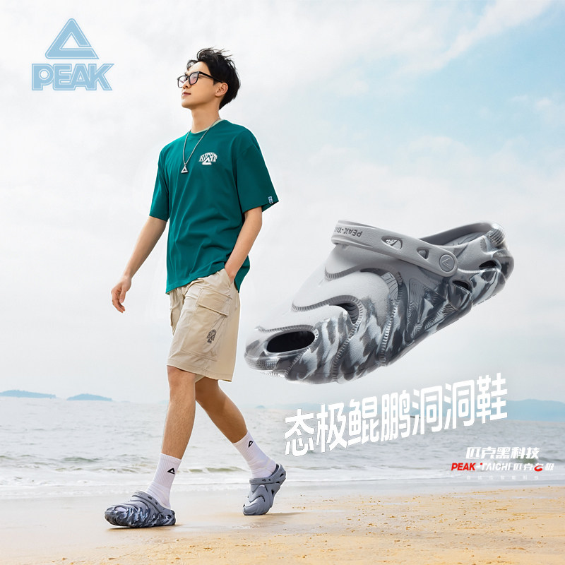 匹克夏季洞洞鞋鲲鹏2.0