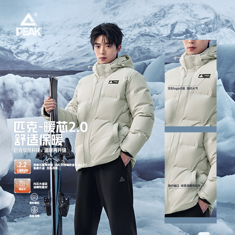 匹克运动羽绒服可脱卸帽子保暖
