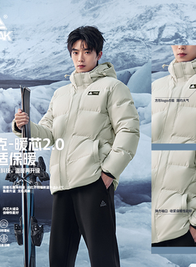 匹克中厚羽绒服男冬可脱卸帽防风保暖时尚休闲羽绒外套女F5244147