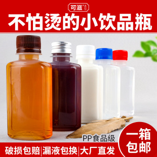 可滋PP耐高温食品级150ml小酒瓶塑料空瓶饮料小瓶子白酒瓶药酒瓶